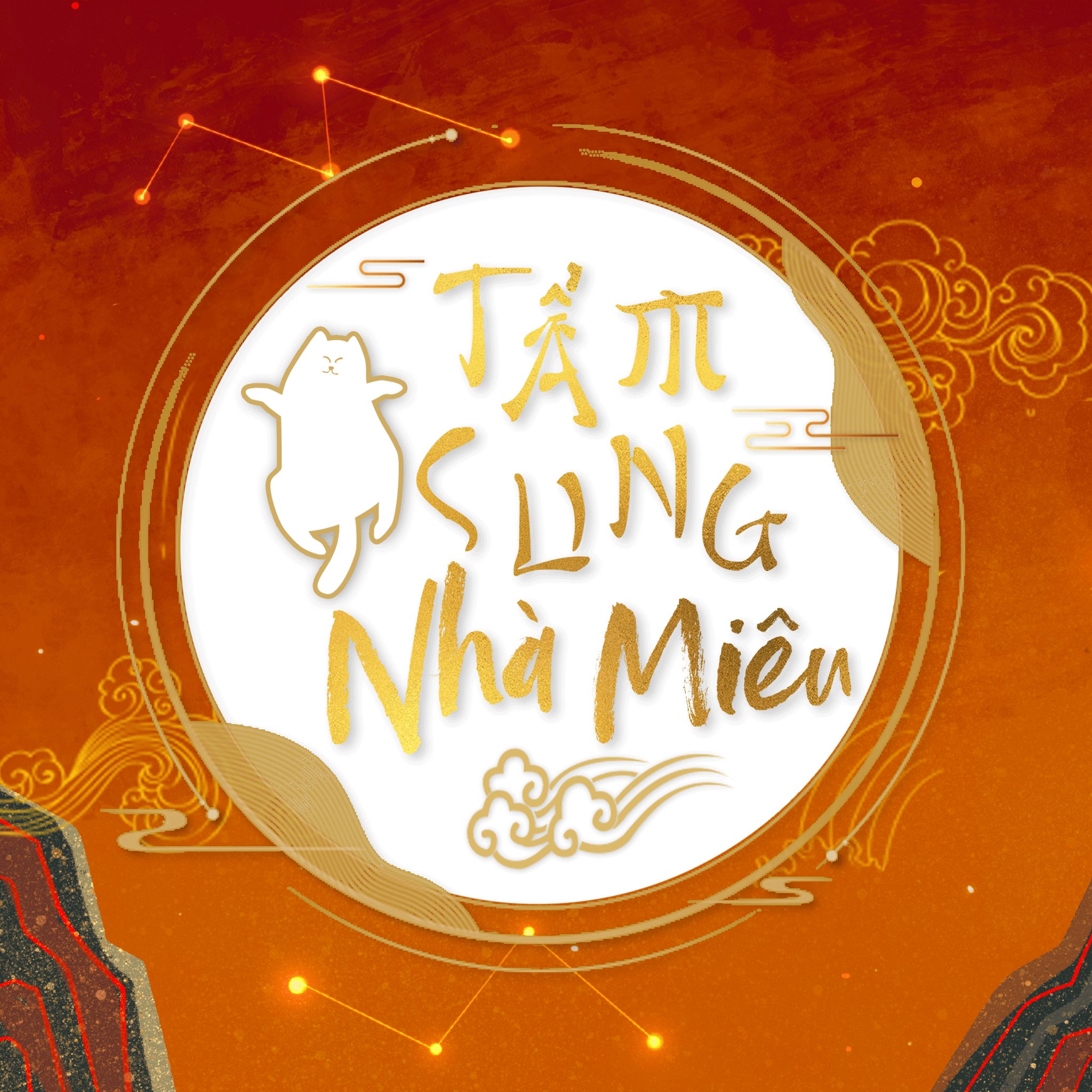 Tẩm Cùn Nhà Miêu