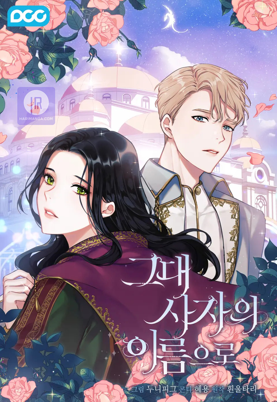 Nhân Danh Cái Chết Của Ngươi