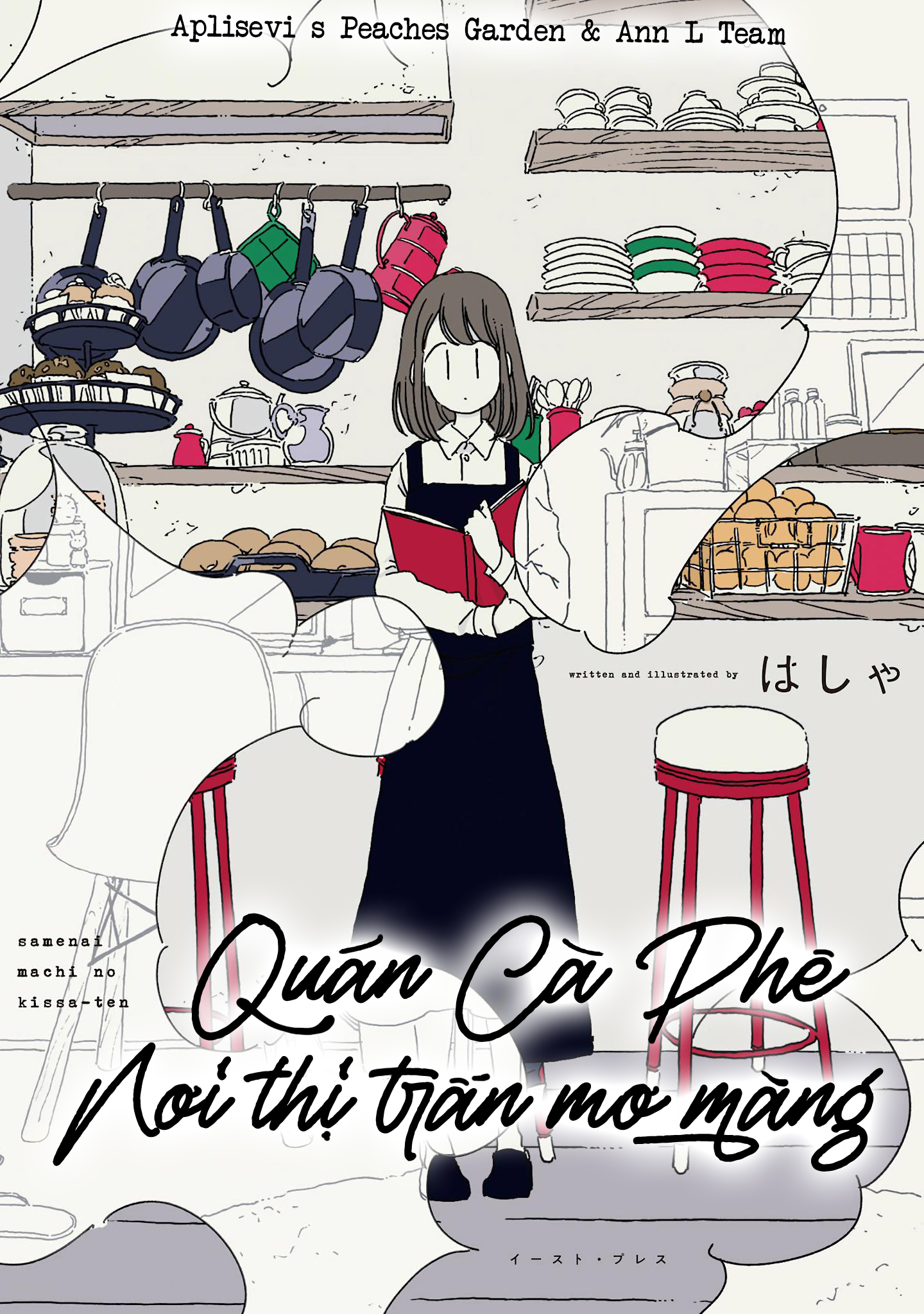 Quán Cà Phê Nơi Thị Trấn Mơ Màng