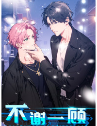 Chân Tâm Chẳng Thể Lay Động