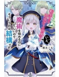 Chuyển sinh vào Otome game? Không, tôi bận học ma pháp rồi!