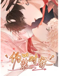 GIẢ LÀM ĐỐI THỦ