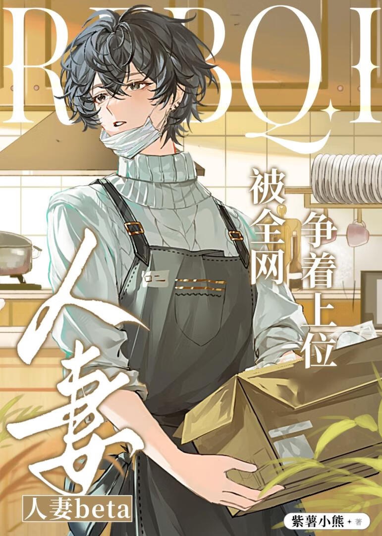 TOÀN MẠNG ĐỀU ĐANG CHỜ BETA ẤY LY HÔN