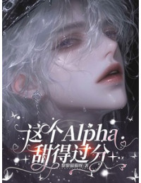 ALPHA NHÀ TÔI QUÁ BIẾT LÀM NŨNG