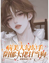 MỸ NHÂN BỆNH TẬT CHỈ CẦN NGOẮC TAY, ĐẠI LÃO CAM TÂM QUỲ GỐI CẢ ĐỜI